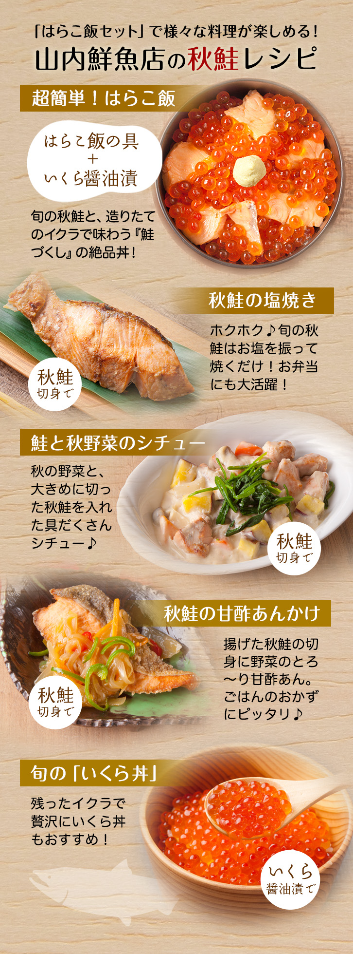 はらこ飯レシピ