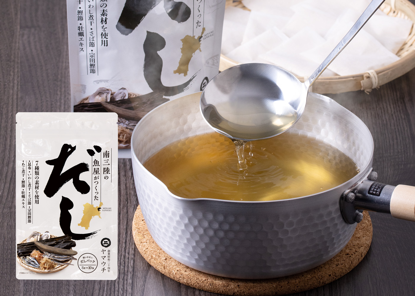 【南三陸の魚屋がつくった】だし 80g(だしパック8g×10包)|魚介類の通販 販売【山内鮮魚店】