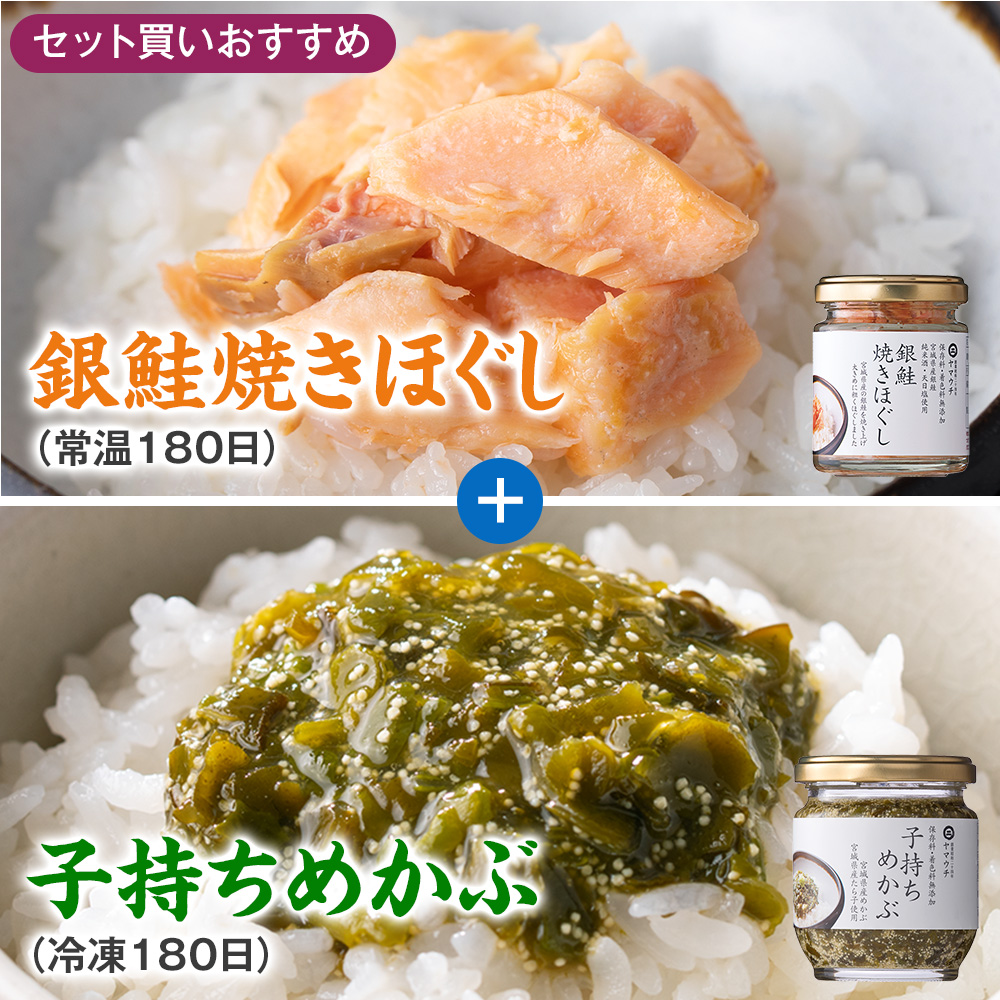 セット買いおすすめ