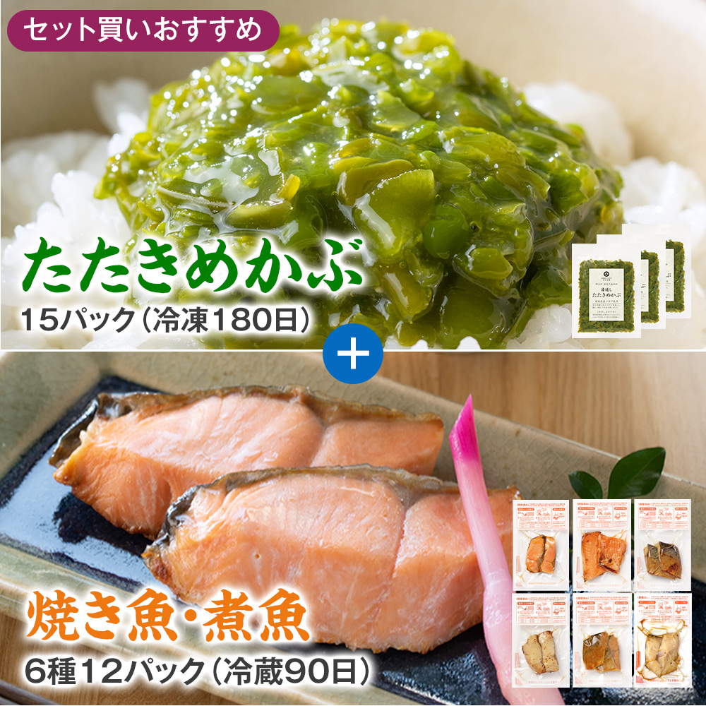 セット買いおすすめ