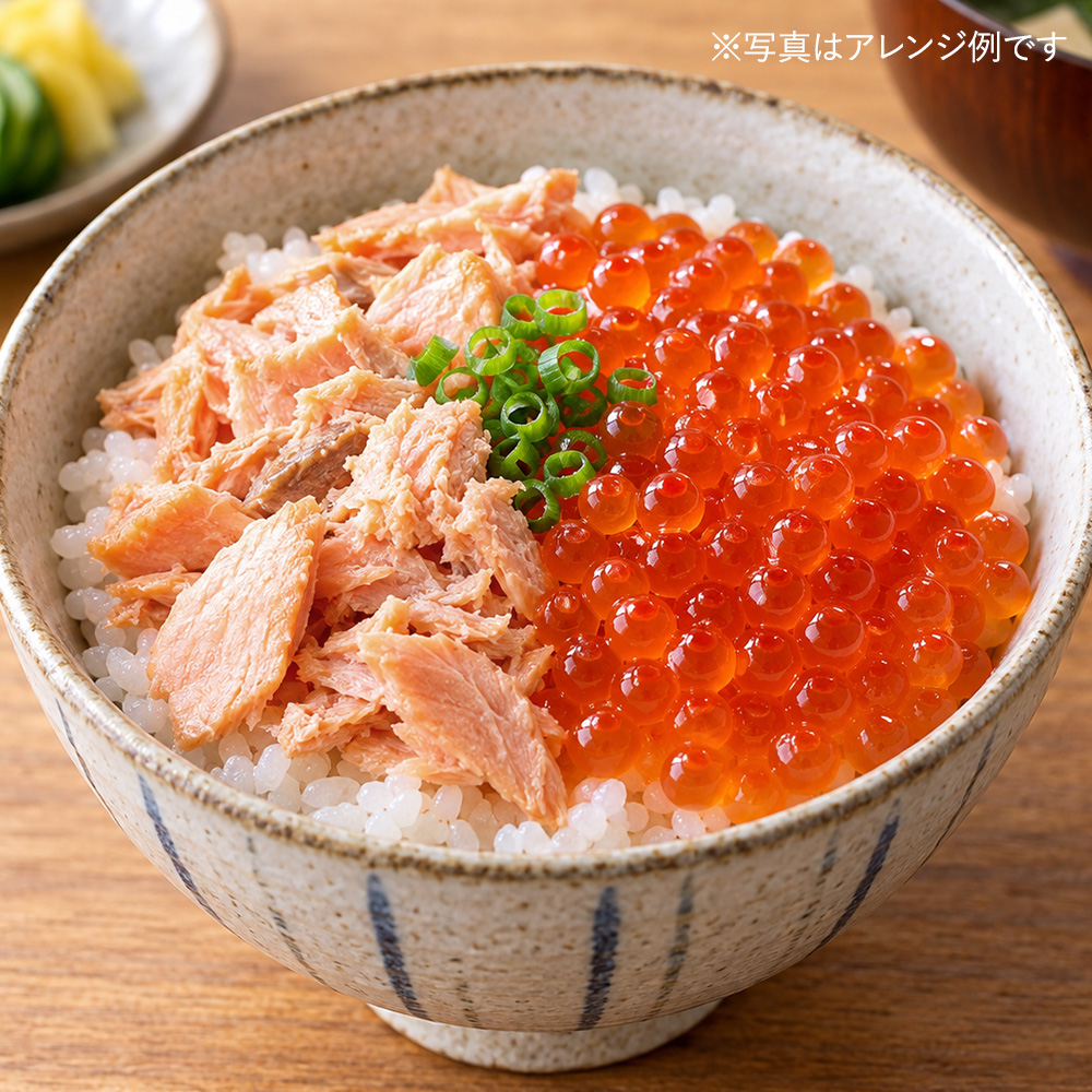 いくら醤油漬・銀鮭焼きほぐし セット買いおすすめ