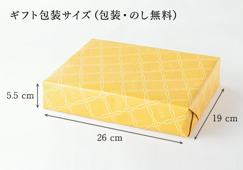 ギフト用