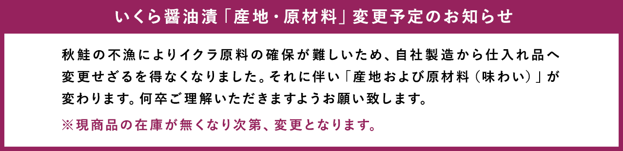 お知らせ