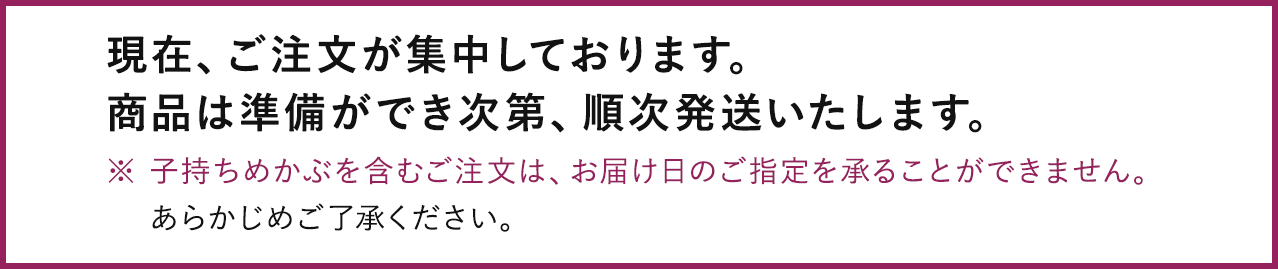 お知らせ