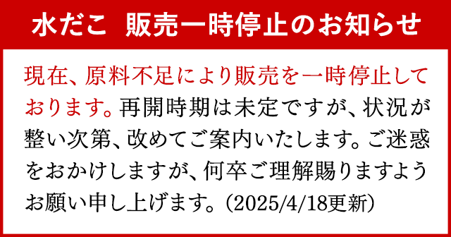 お知らせ