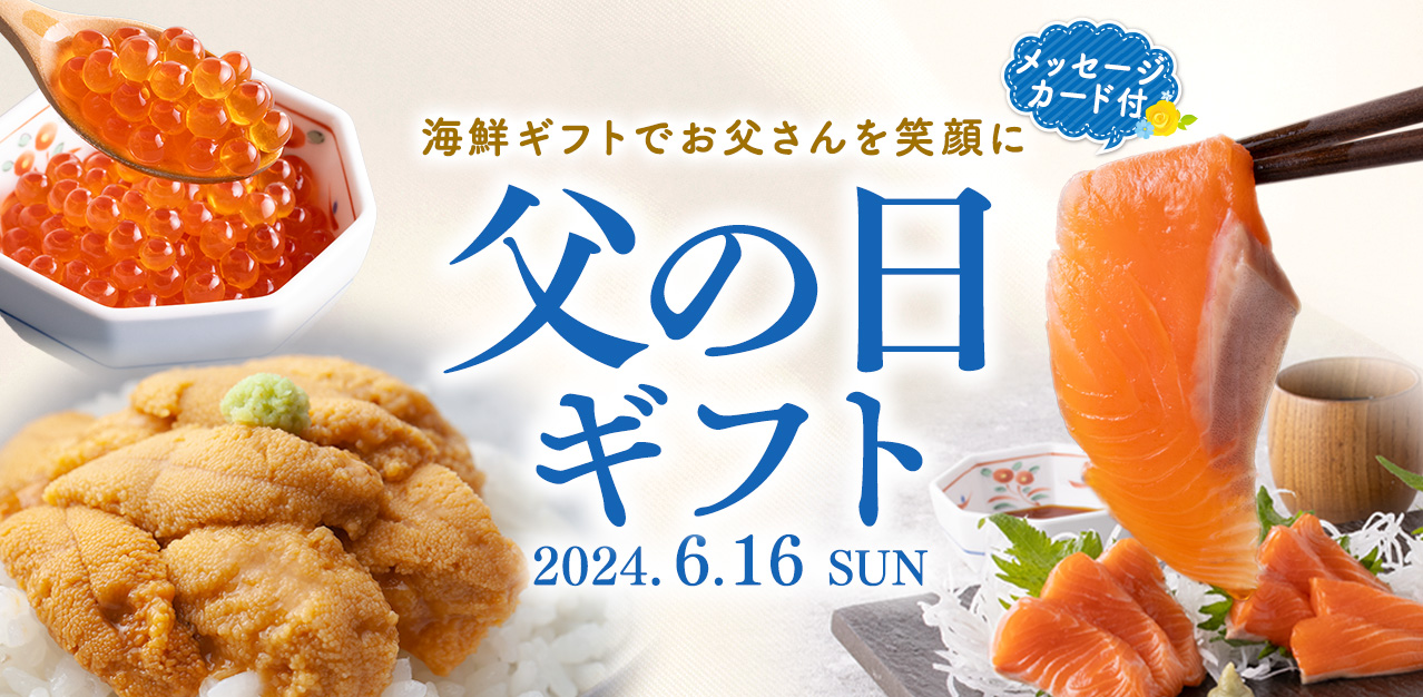 PC画像 父の日ギフトバナー