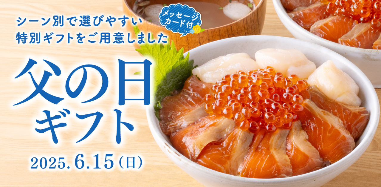 PC画像 父の日ギフトバナー