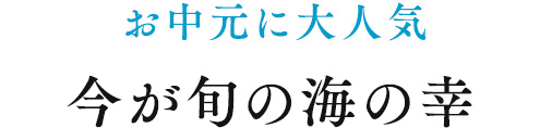 生鮮品