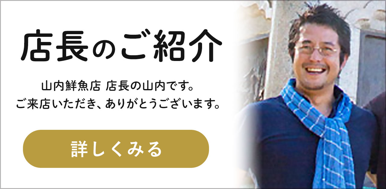 店長のご紹介