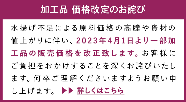 SP上部お知らせ