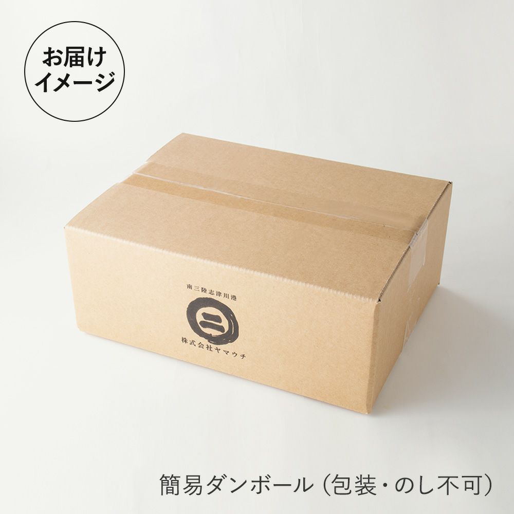 お届けイメージ