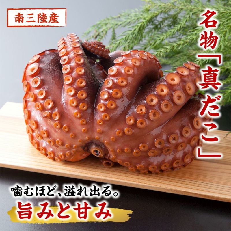 お刺身 真タコ（頭付き）｜魚介類の通販 販売【山内鮮魚店】