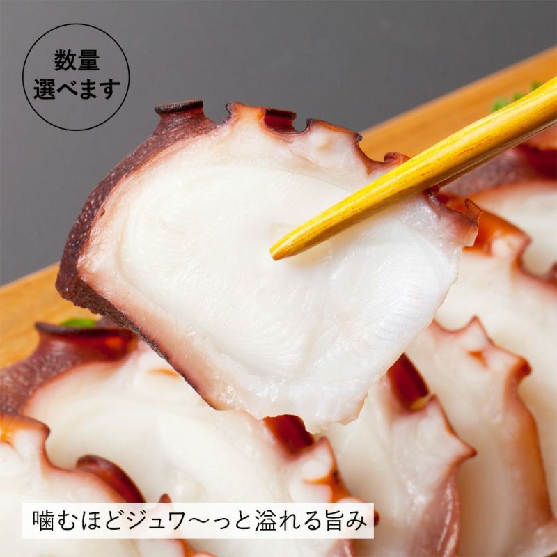 お刺身 真タコ（頭付き）｜魚介類の通販 販売【山内鮮魚店】