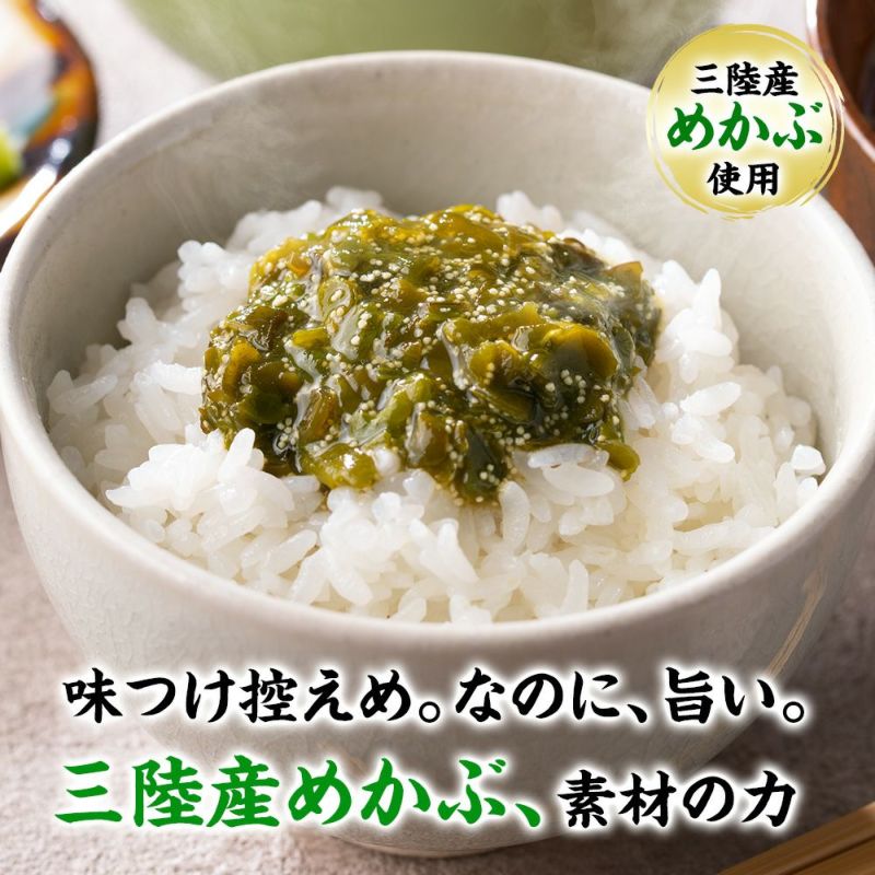 子持ちめかぶ