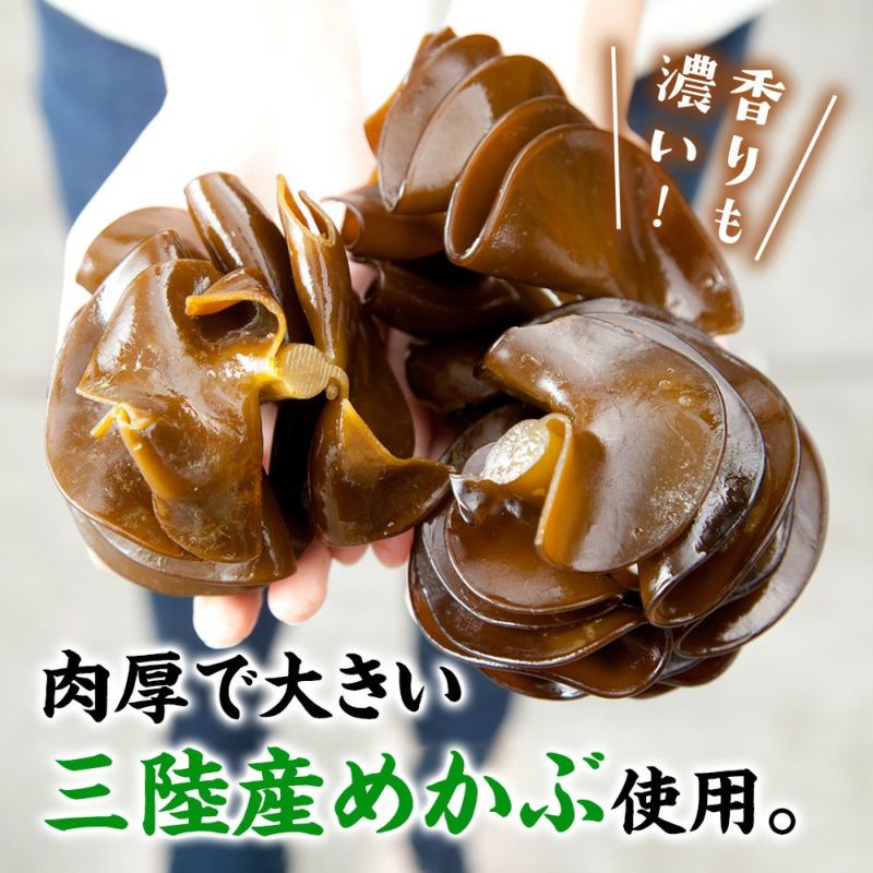 子持ちめかぶ