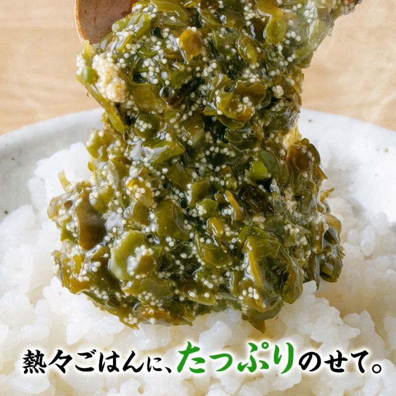 子持ちめかぶ