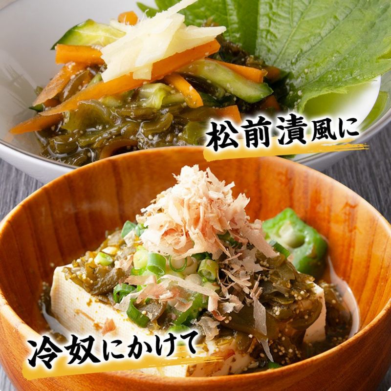 子持ちめかぶ
