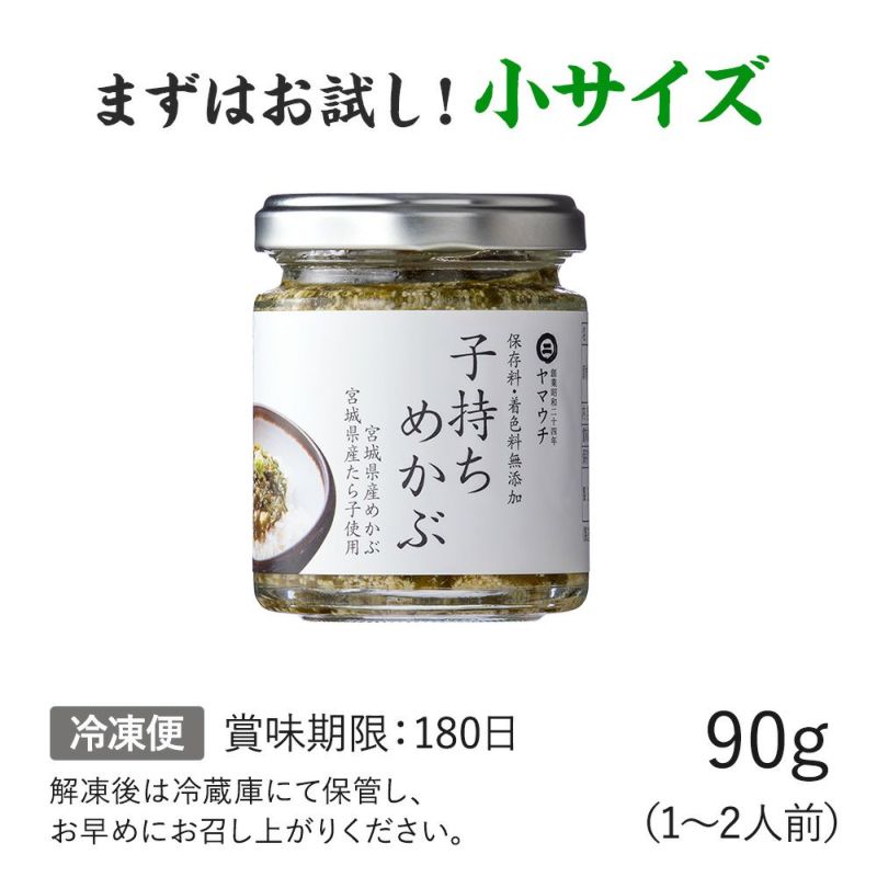子持ちめかぶ冷や奴