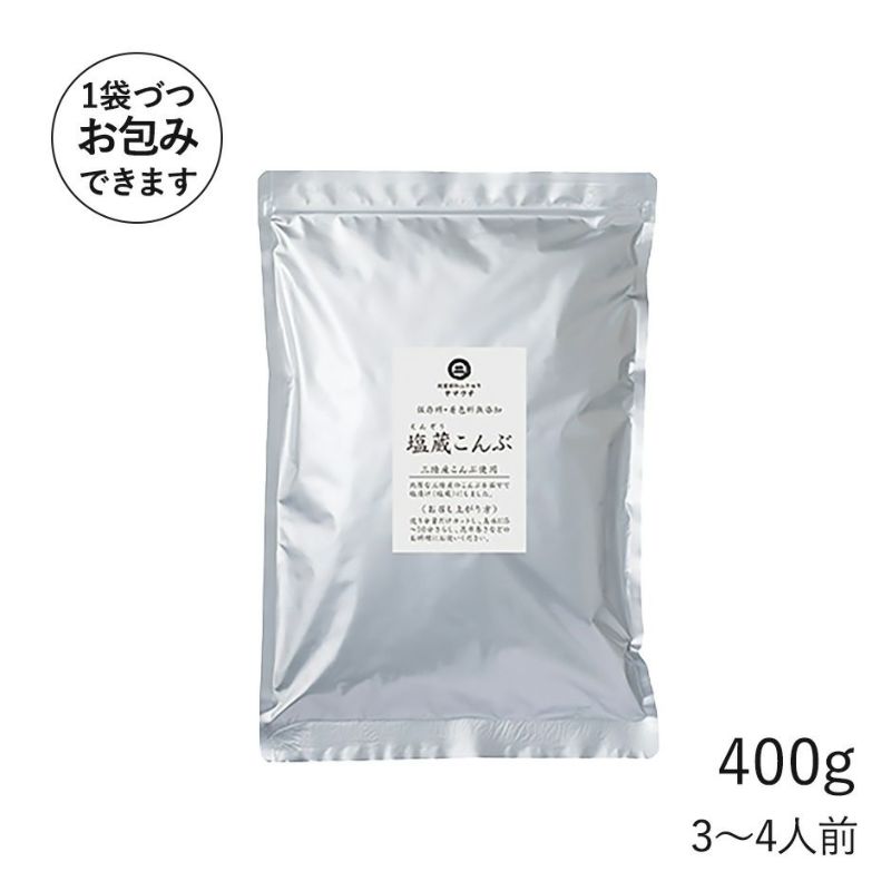 塩蔵昆布　1袋セット