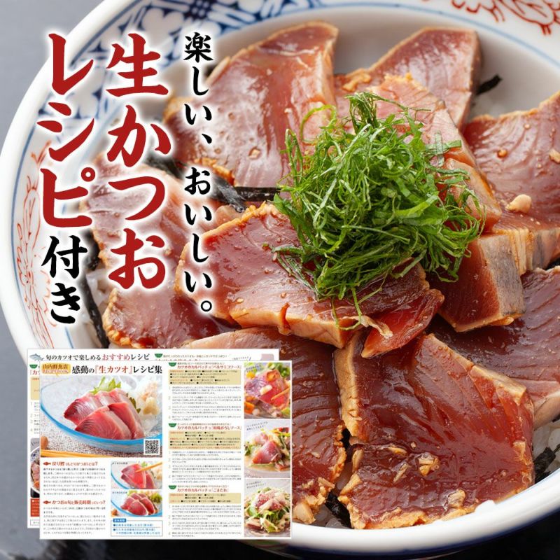 気仙沼産　釣りカツオ 刺身