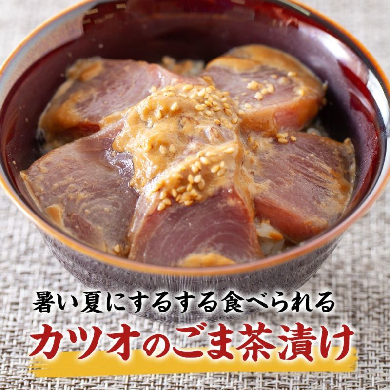 気仙沼産　釣りカツオ 刺身