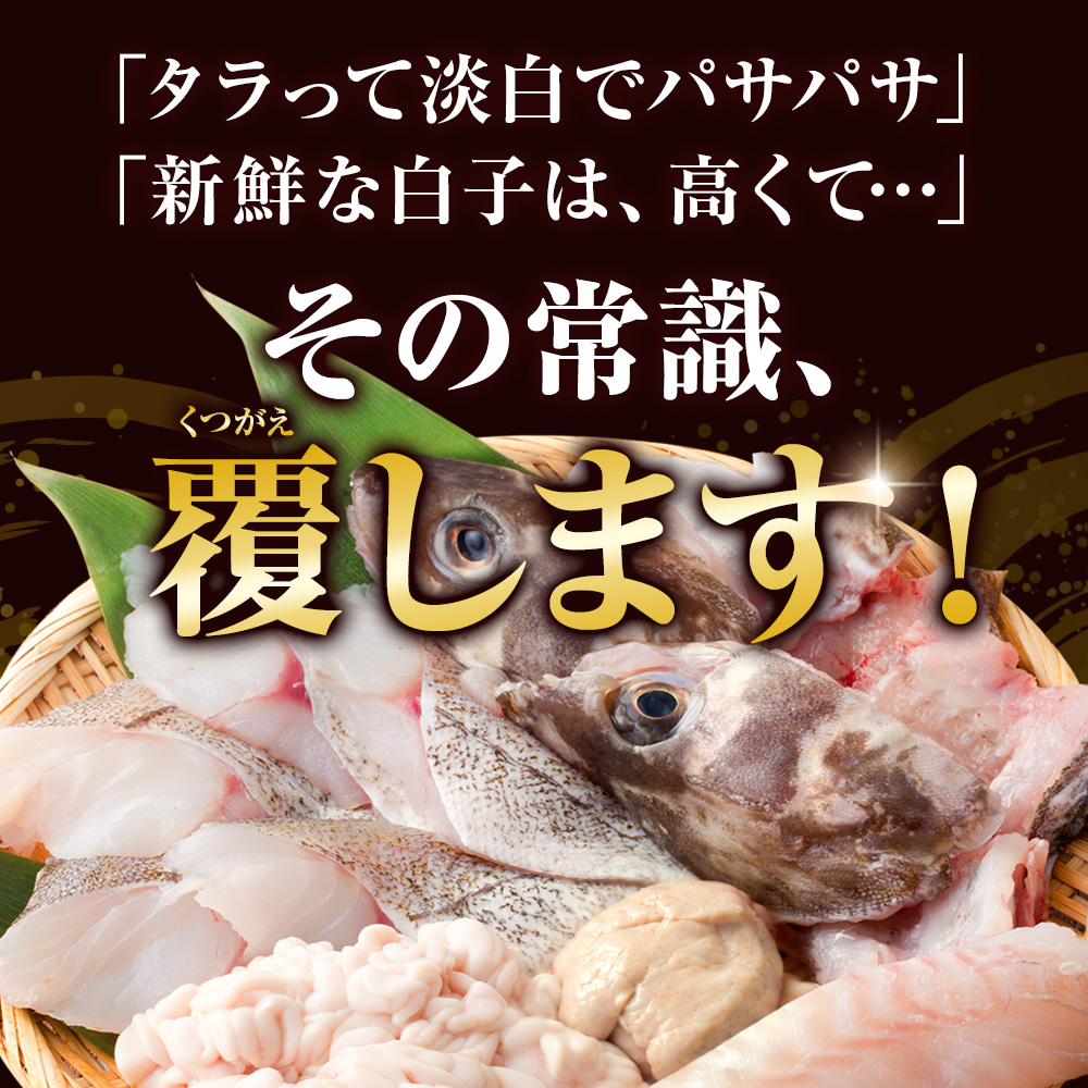 寒鱈セット