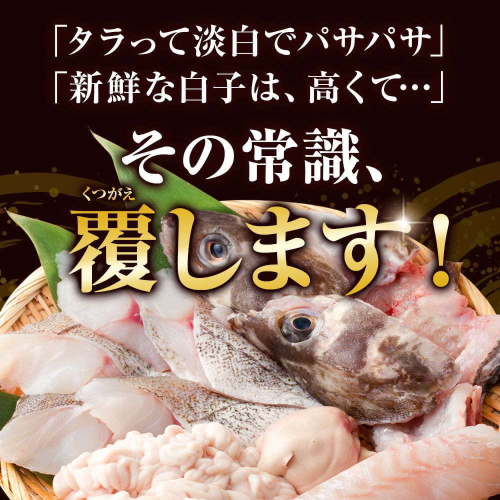 寒鱈セット