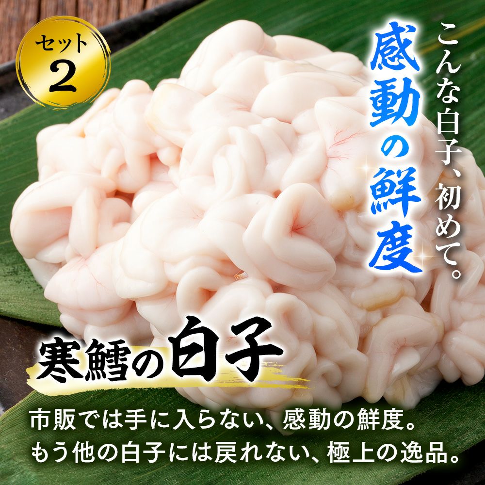 感動の寒鱈 たら セット タラ刺身 生白子 真鱈の通販 山内鮮魚店 感動の寒鱈 たら セット タラ刺身 生白子 真鱈の通販 山内鮮魚店