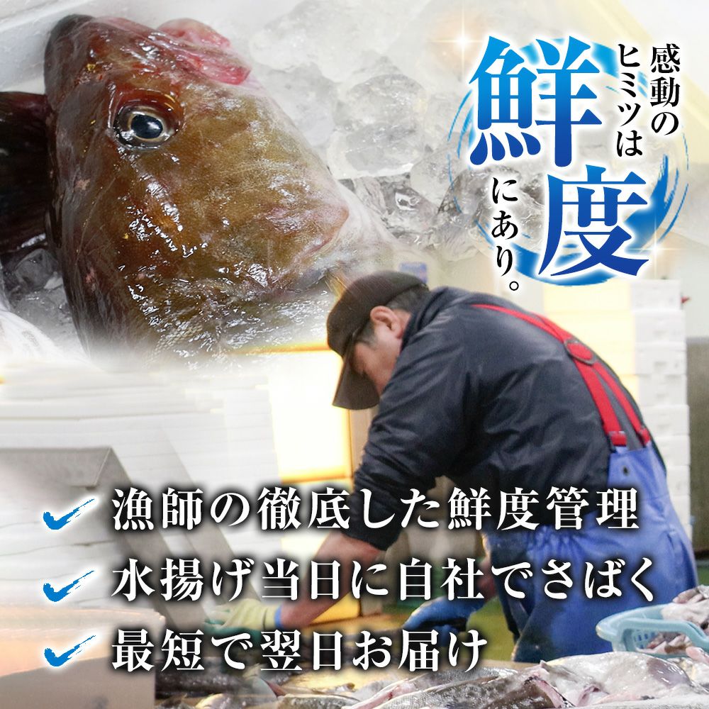 寒鱈セット