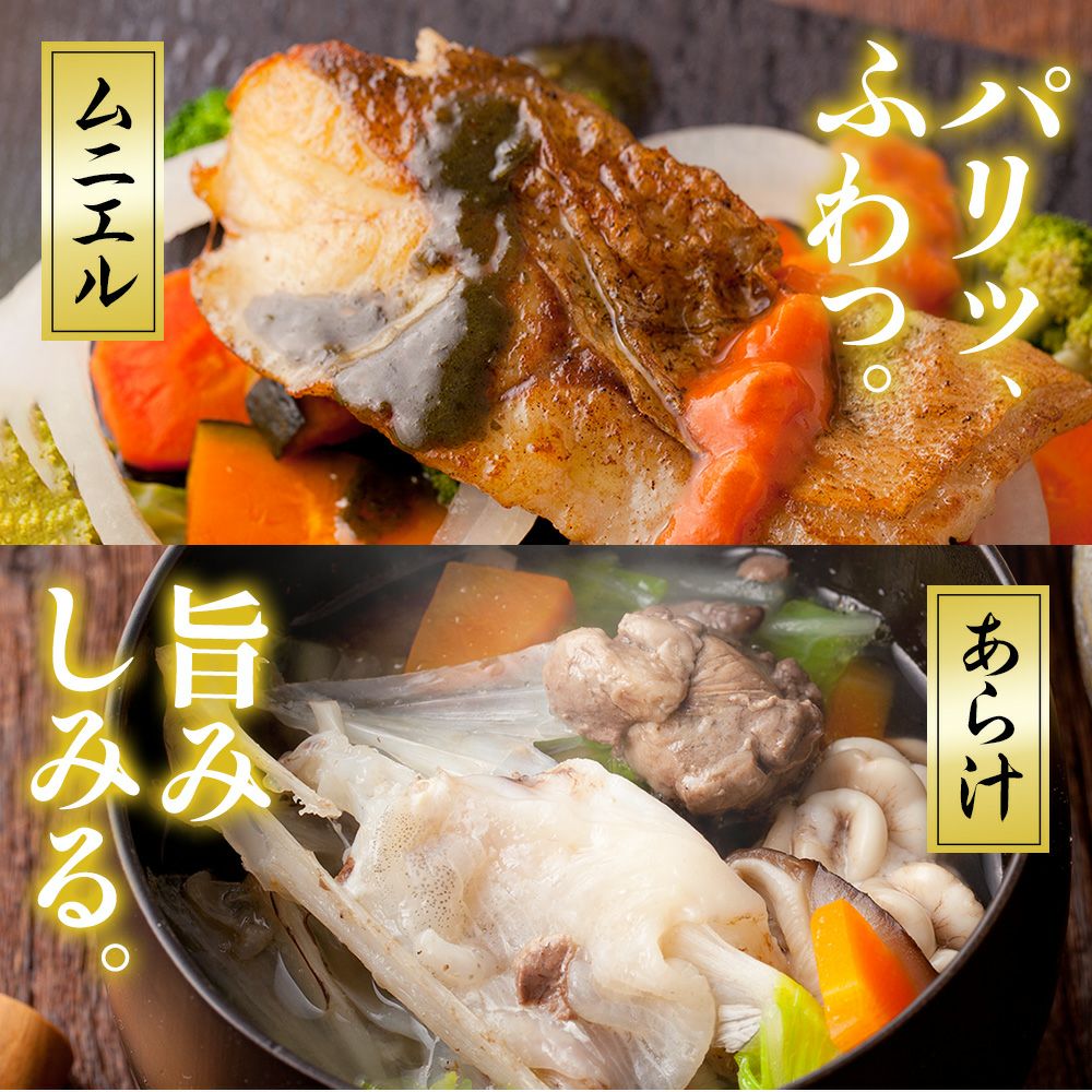 寒鱈セット