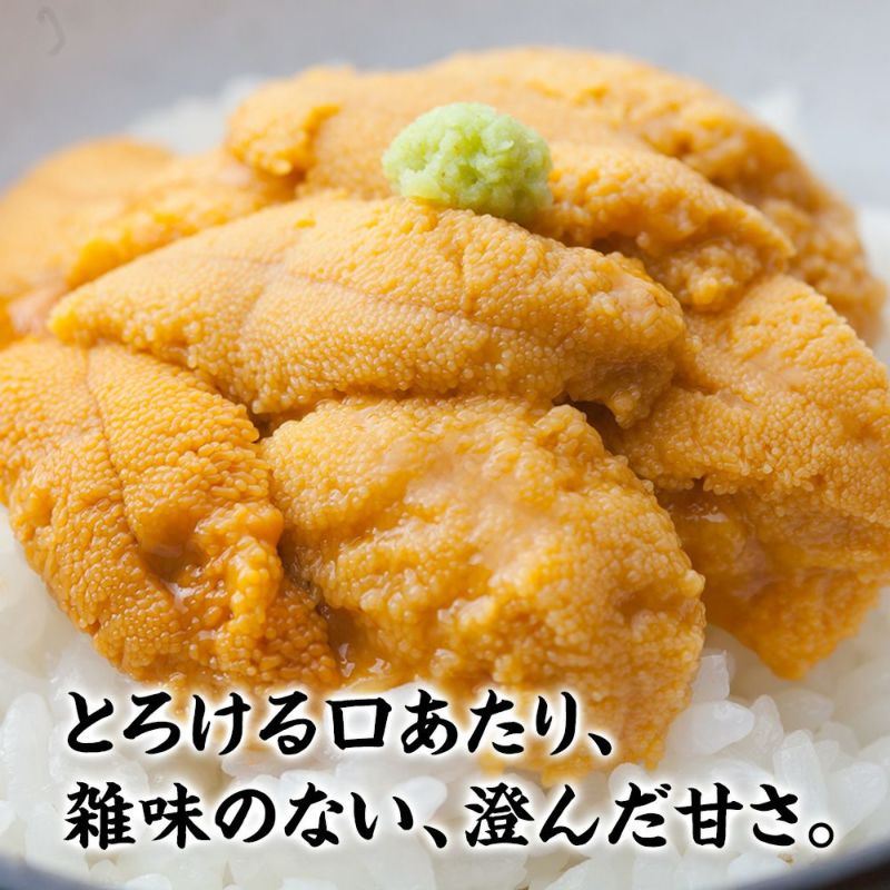 生うに
