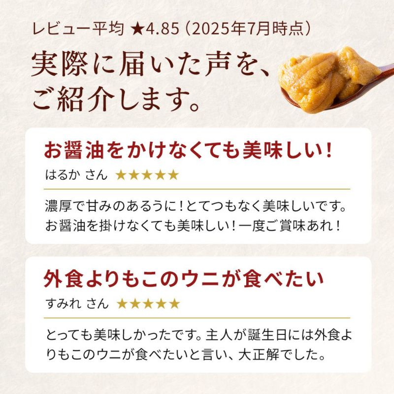 生うに