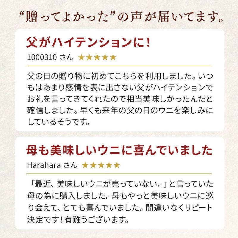 生うに