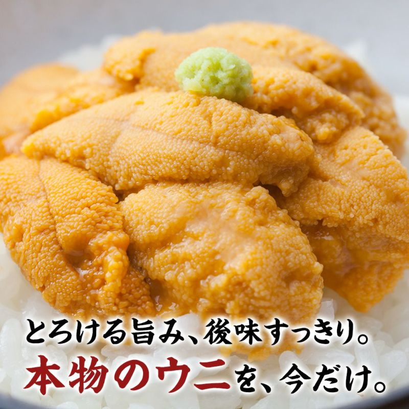 生うに