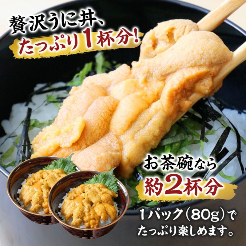 生うに