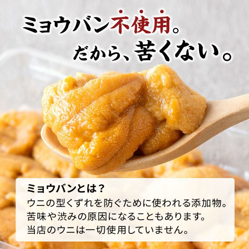 生うに