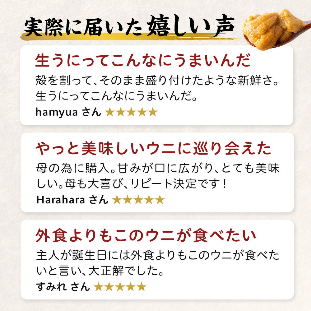 生うに