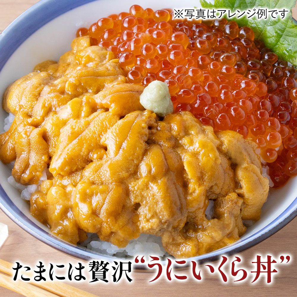 生うに