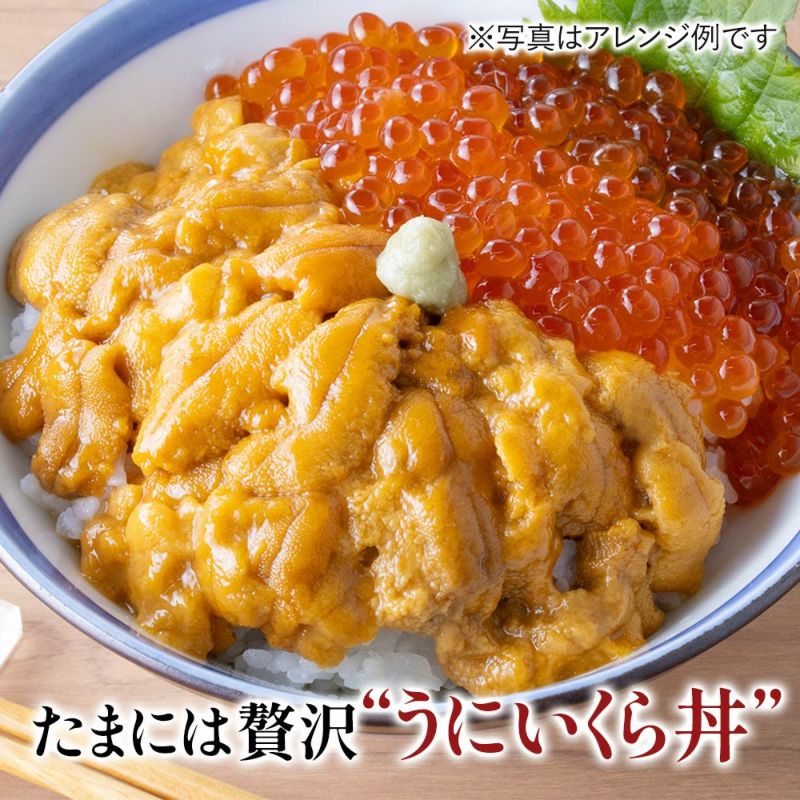 生うに