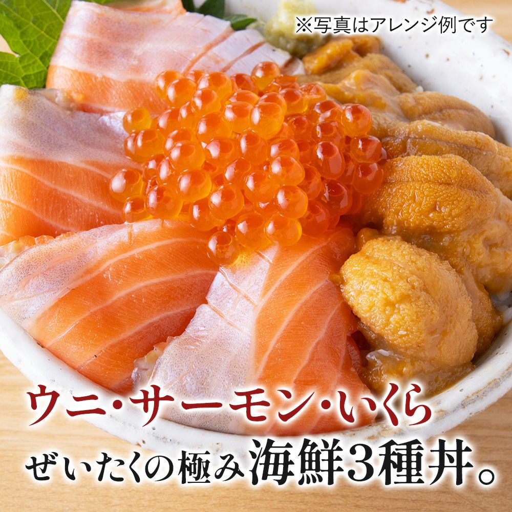 生うに