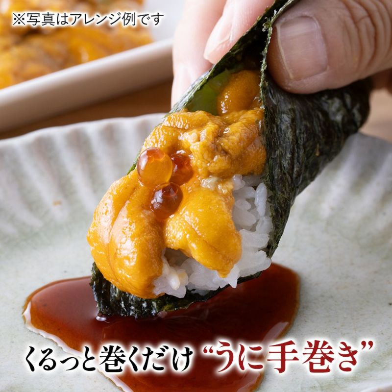 生うに