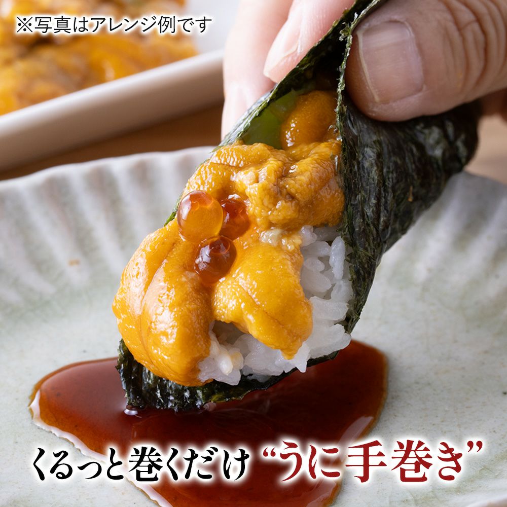 生うに