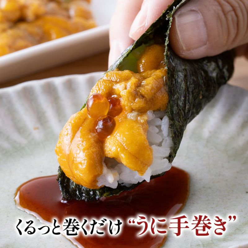 生うに