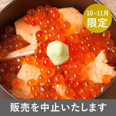 はらこ飯 | 海鮮と魚介類の通販【山内鮮魚店】