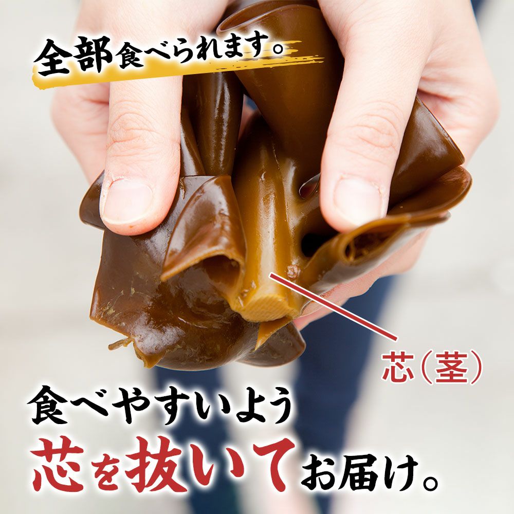 三陸産 生めかぶ