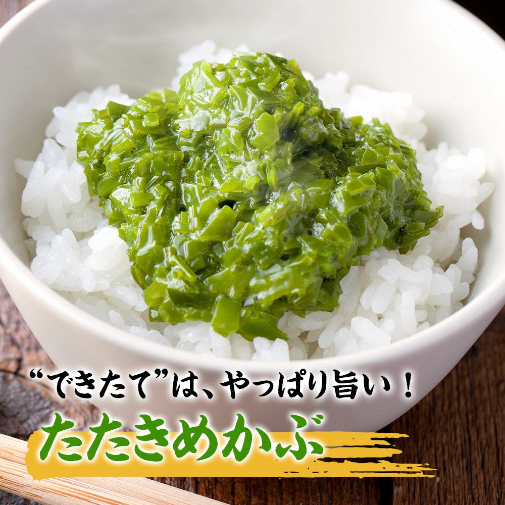 三陸産 生めかぶ