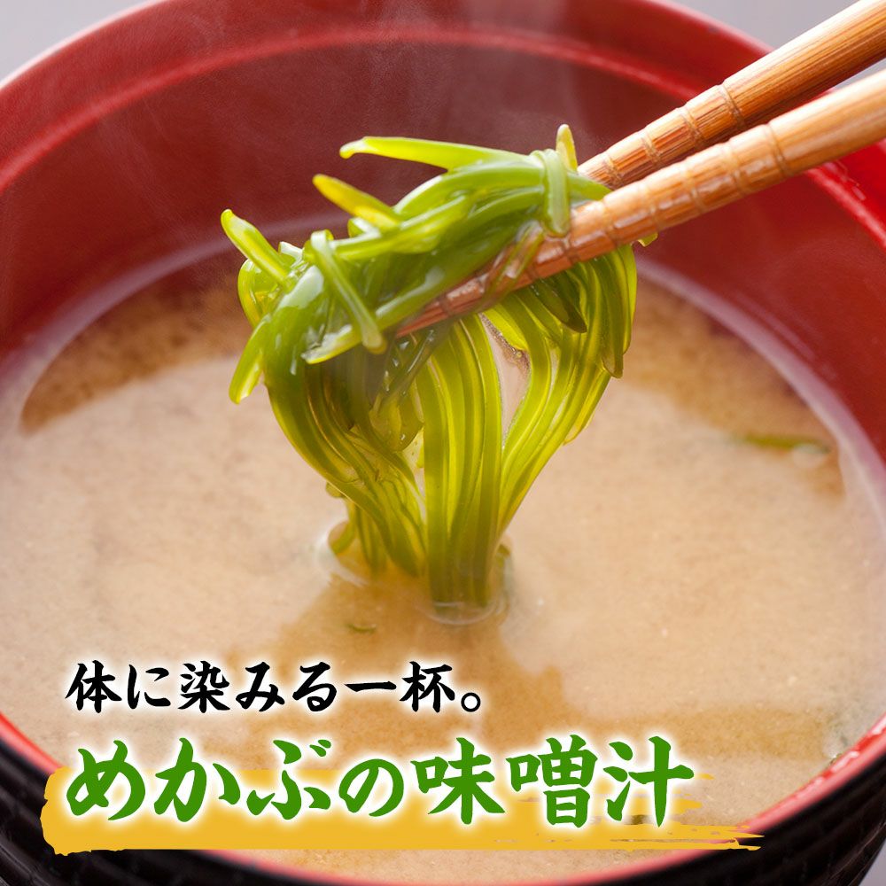 三陸産 生めかぶ