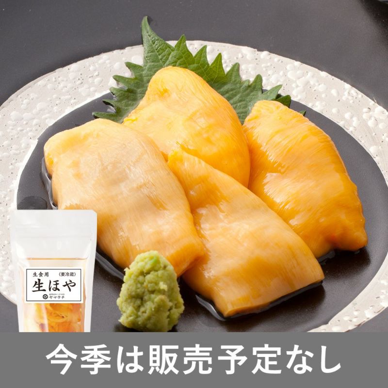 生ほや むき身｜ホヤの通販なら山内鮮魚店