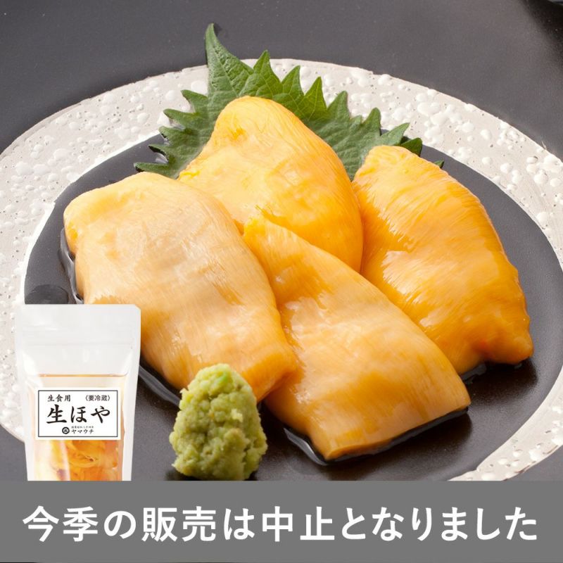 生ほや むき身|ホヤの通販なら山内鮮魚店