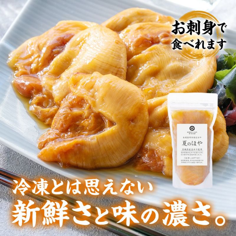 そのままお刺身で楽しめます